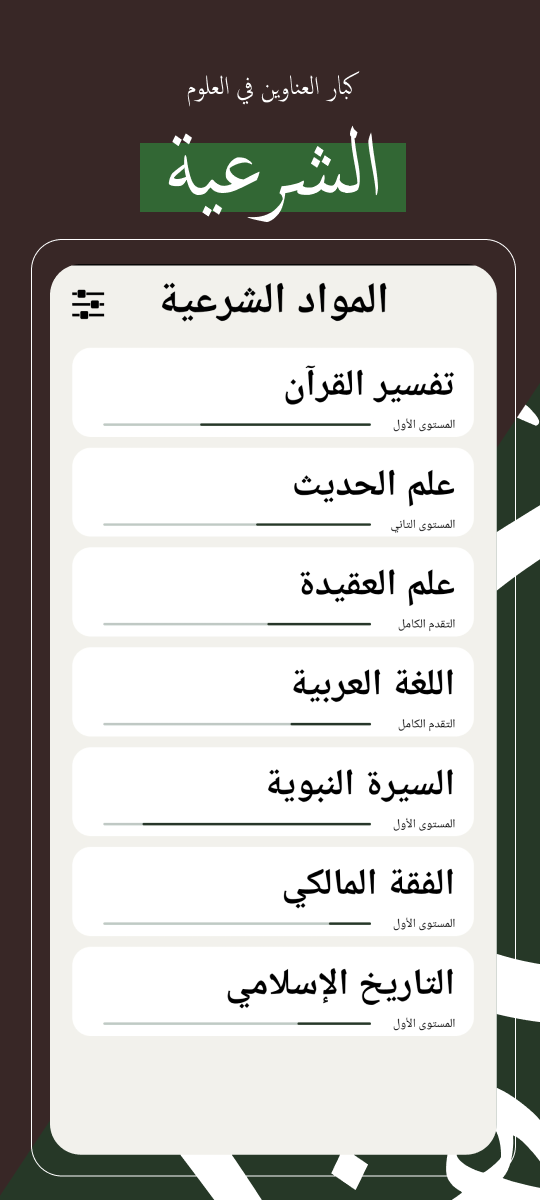 Ilm App Screenshot 1